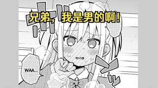 兄弟帮你追女人，而你却想睡兄弟？！#2