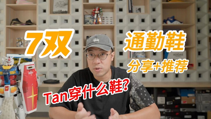 Lâu lắm rồi mới quay lại! Chia sẻ + giới thiệu 7 đôi giày đi làm mình đang mê gần đây! (EP13) AJ1 cấ