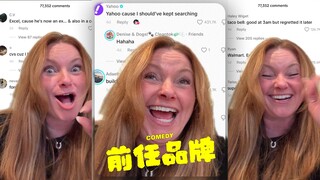 笑疯：用一个品牌形容你的前任‼️