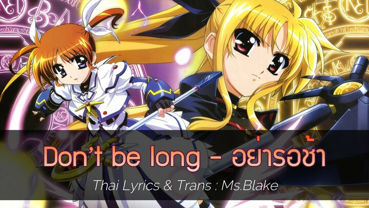 [ซับไทย] Magical Girl Lyrical Nanoha The MOVIE 1st "Don’t be long" - อย่ารอช้า