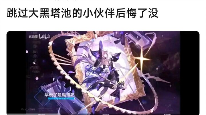 Yang dulu nggak nge-burst di Great Black Tower sekarang udah menyesal belum?