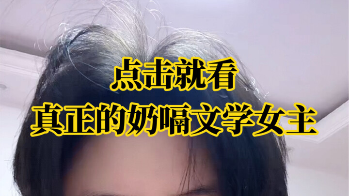 The Perfect Protagonist of “Burp Literature” Turns Out to Be Her!