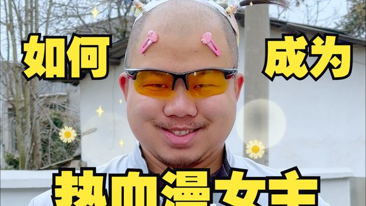 How to Become the Heroine of a Shonen Manga