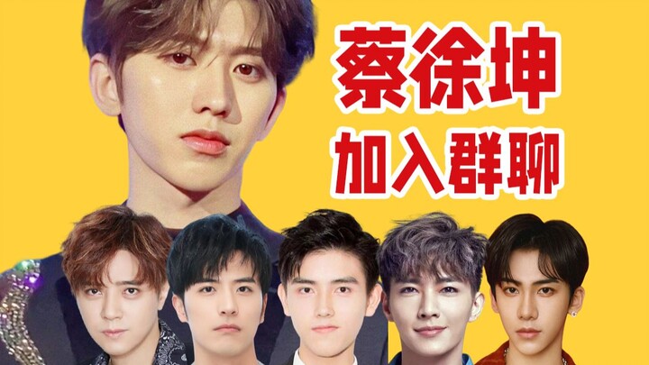 Cai Xukun responded to the scandal and asked what he would talk about if he joined the group...