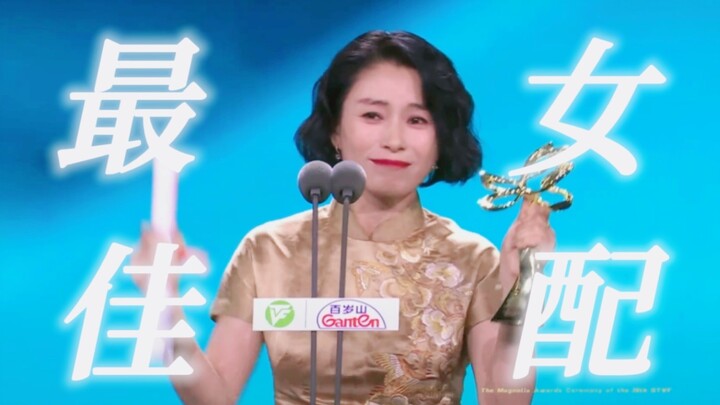 Aunt Guo! The first actress to win a mainstream TV award for a web drama! Best Supporting Actress at