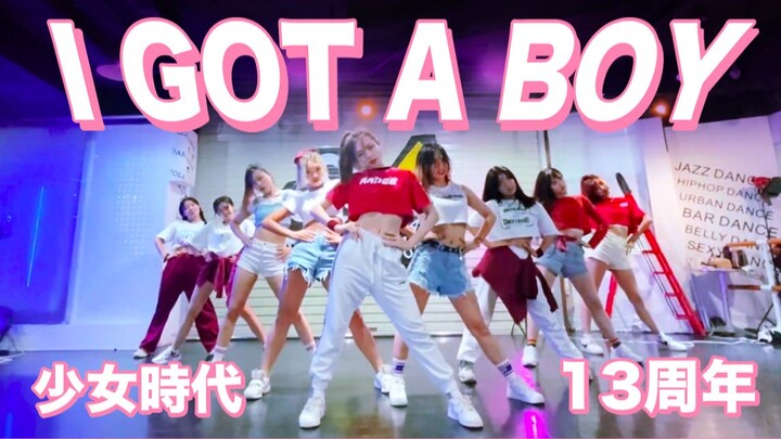 【随唱团】广深 | 少女时代出道13周年快乐！！！翻跳：少女时代—I GOT A BOY