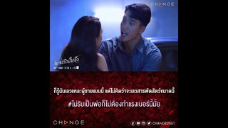 เพลงบินใบงิ้ว - คิดแต่จะเอาตัวรอด เลยทำเรื่องทุเรศๆ แบบนี้ได้เลยเหรอ [ตัวอย่าง EP18]