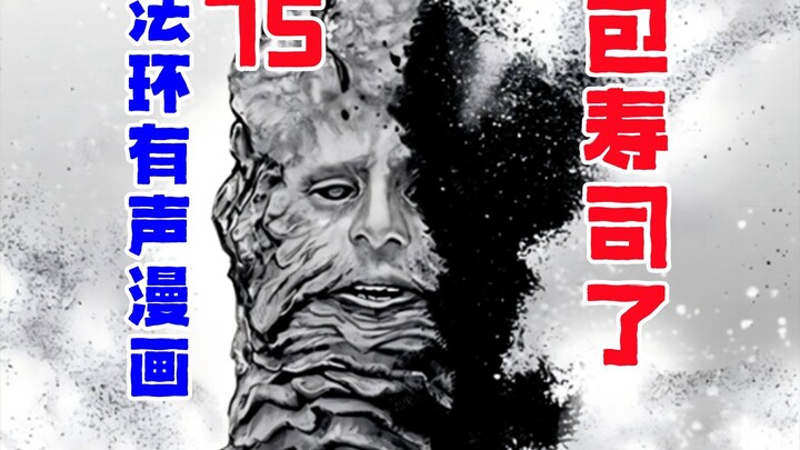 [ELDEN RING Audio Comic 75] Time to Pack Sushi!