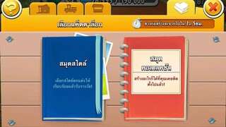 HAY DAY• วิธีทำเปลี่ยนสีบ้าน สีแผงขายของสีรถ กับสาวน้อยแม็กกี้💗