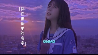 🎧《天外来物》