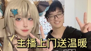 ❤️Cos Qiliang barges into a fan's home❤️ How's it going 👌🏻