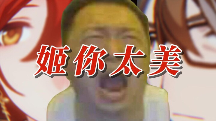 miHoYo, can you please not go overboard?