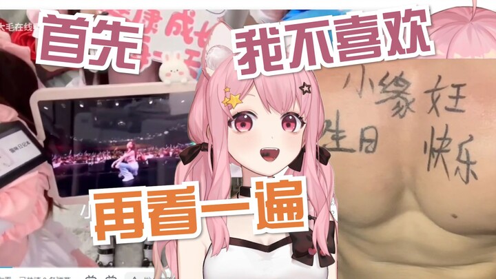 【Tiểu Viễn】Báo động không kích! Fan nữ bị bắt cóc