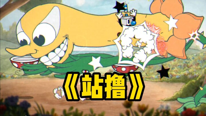 Cuphead Invincibility Mode