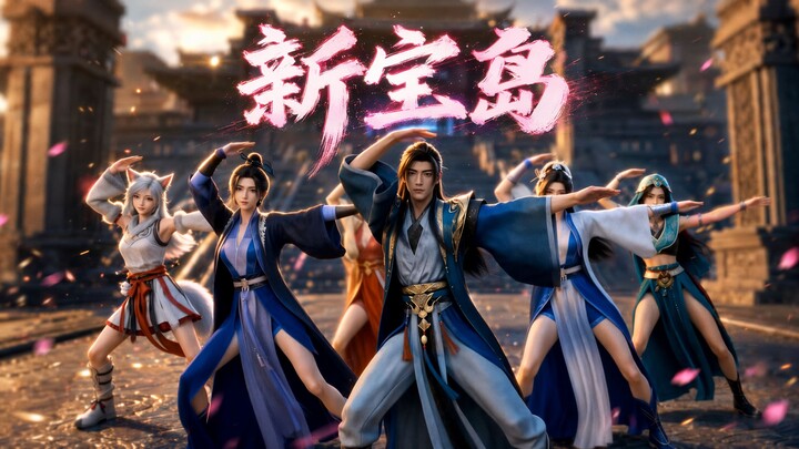 ⚡️เกาะสมบัติใหม่⚡️เลิกทะเลาะกันเถอะ มากลับมาเต้นกันดีกว่า! 【งานประกวดผลงานแฟนเมดอย่างเป็นทางการของชา