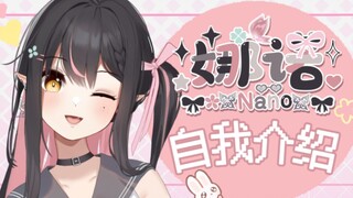 [Self-introduction] Can I take 14 seconds to get to know you~ [New v]