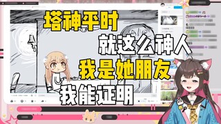 Roe Deer menonton "The Daily Life of Ta Bao" dan berkomentar bahwa Dewa Ta Bao biasanya adalah orang