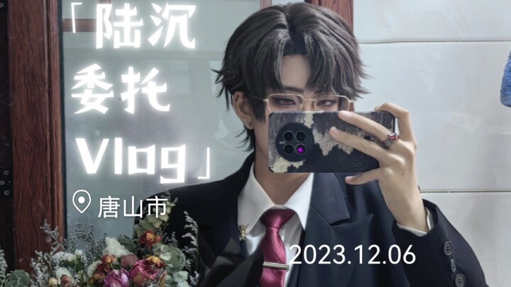 Vlog đặt hàng cosplay của Lục Thần | Hồ nước nhỏ nhất thế giới chính là giọt nước mắt của em