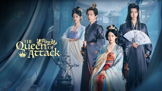 进阶的王妃 The Queen of Attack (2025) episode 18