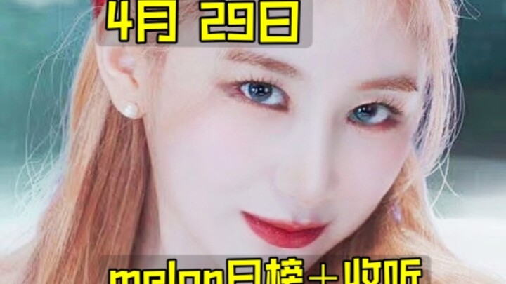 “Bảng xếp hạng hàng ngày” – Sô diễn màu sắc cuối cùng đã lọt vào bảng! Top 17 bùng nổ, nằm trong top