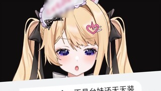 "You are not Taiwanese but you pretend to be a Taiwanese girl every day, how disgusting"