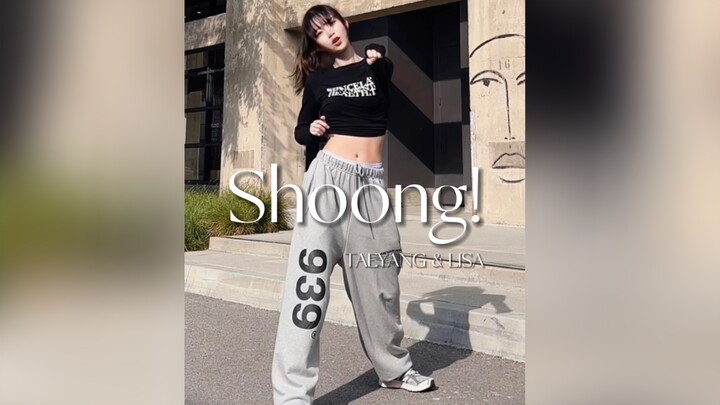 今日份舞蹈练习｜这就是歪鸡两大舞担的的歌吗？好难又好好看555 Shoong! - 太阳 & BLACKPINK LISA
