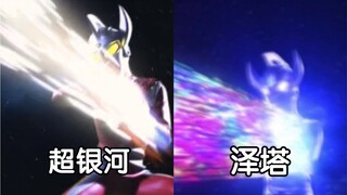 【奥特剪辑】盘点坂本翻拍过的那些奥特曼场景
