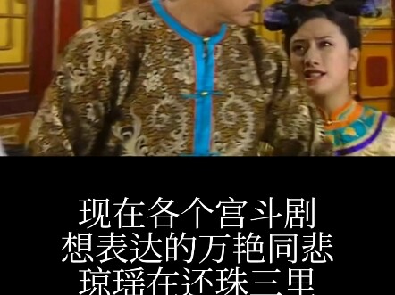Why do so many people fail to recognize the feminism in Qiong Yao dramas? Because it’s blended in so