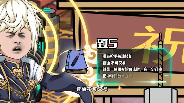 第48集：dnf漫游被删除的技能重现！这一枪下去，秒天秒地秒空气！
