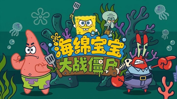 Trailer phim SpongeBob chiến đấu với zombie 1.1 - Cánh đồng sứa