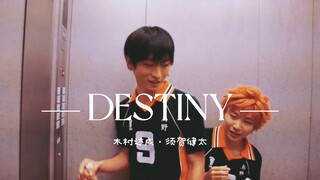 〖Film Day〗DESTINY【Haikyuu! Stage Play| Behind-the-scenes Mixed Cut| Kimura Tatsuno and Suga Kenta】