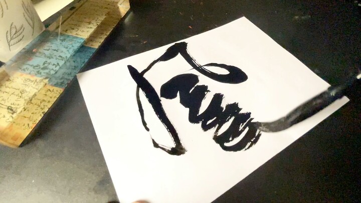 ตัวอักษรแบบนี้ จะเป็นบล็อกเกอร์เขียนอักษรได้ไหม?