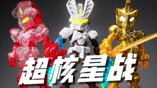 只需一百多！即刻变身“星际战士”！零号星球 超核星战 第一弹 星际战士 开箱试玩