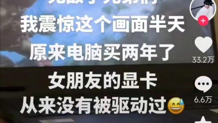 Man complains his girlfriend’s computer hasn’t had a graphics card driver installed in two years. Fe