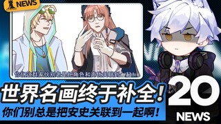 【Ark Funny News】Trolling the 2.25th Anniversary Livestream in a News Style