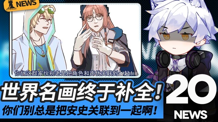 【Tin tức hài hước Ark】Dùng cách thức tin tức để chê bai buổi livestream kỷ niệm 2,25 năm