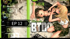 Btooom season 1 episode 12 hindi dubbed