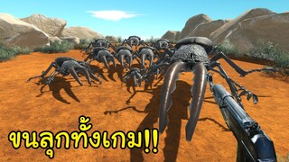 ขอพูดคำเดียวเลยคลิปนี้ (ขนลุก) โหมดFPS - Animal Revolt Battle Simulator