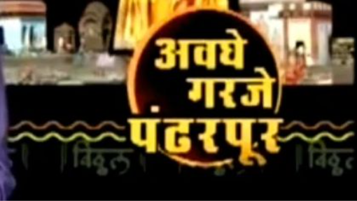 Nashik kalarama vanshaj pujadhikari took life's first interview to charudatta thorat | special