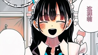 หัวใจของฉันตกอยู่ในอันตราย ตอนที่ 151 ความเห็น: เมดยามาดะ! โมเอโกะ มุ่งมั่น!