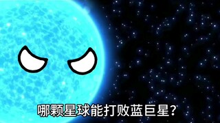 【歪曲星球动画】更新了一条视频，快来围观！