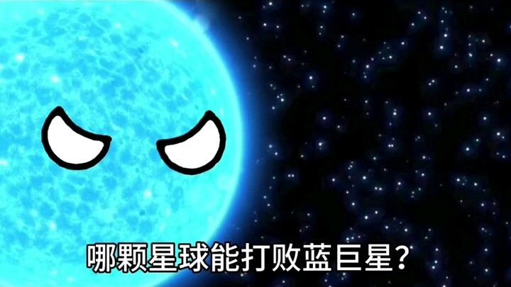 【歪曲星球动画】更新了一条视频，快来围观！