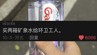 你敢说我就敢拍