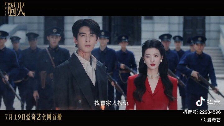Over Do 这一秒过火 รักเกินแค้น Premier July 19, 2026