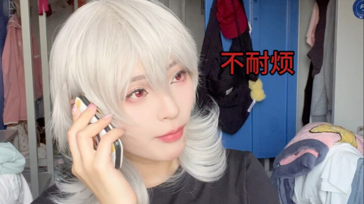 I rarely talk—I’m just glued to my phone.