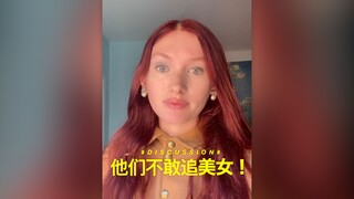 Mereka tidak berani mengejar wanita cantik!