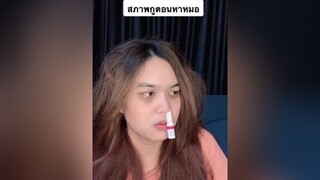 ความเป็นจริงเวลาไปหาหมอ รีวิวชีวิตช่วงนี้ พูดได้ไหมพี่จี้