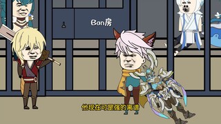 S38墨子ban位现状