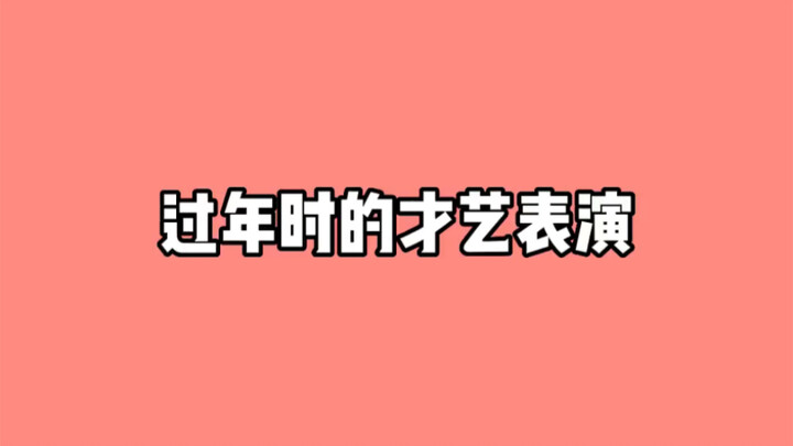 都别走啊！都体验一下