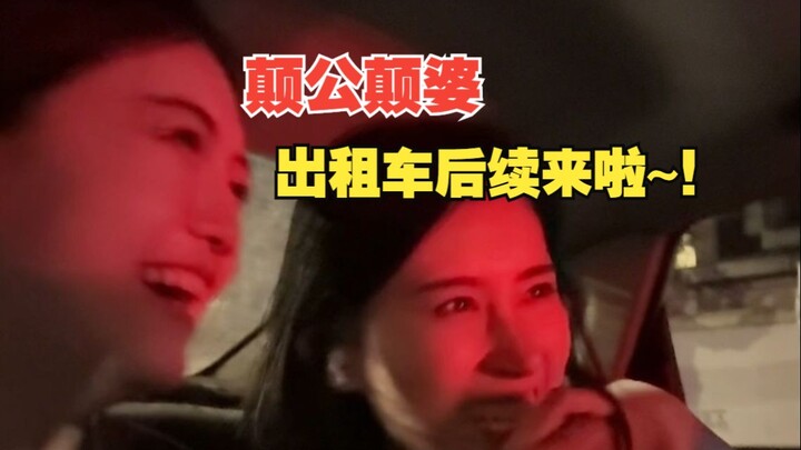 ตอนต่อของแท็กซี่คู่รักสุดป่วนมาแล้ว! ต้องดูจนจบนะ!